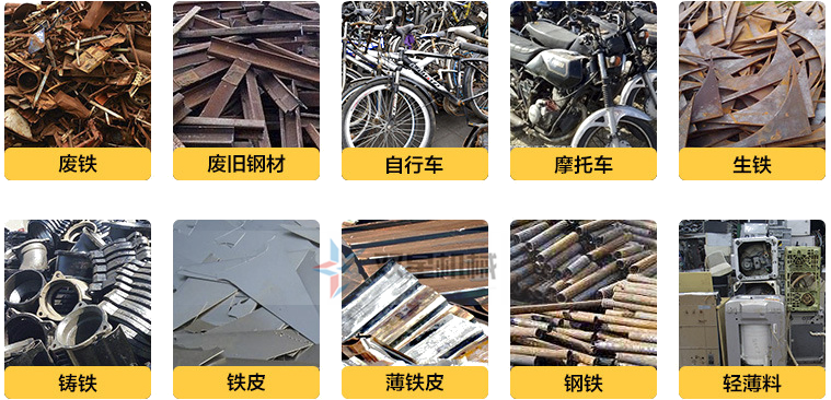 <a href='http://www.tianya16888.cn/psxl/1281.html' target='_blank'><span>廢鐵破碎機(jī)</span></a>處理物料